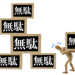 ダイエットにムダなお金をかけたくない場合