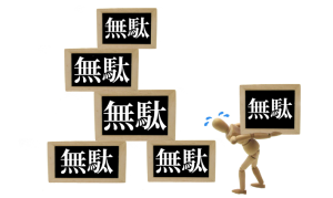 ダイエットにムダなお金をかけたくない場合